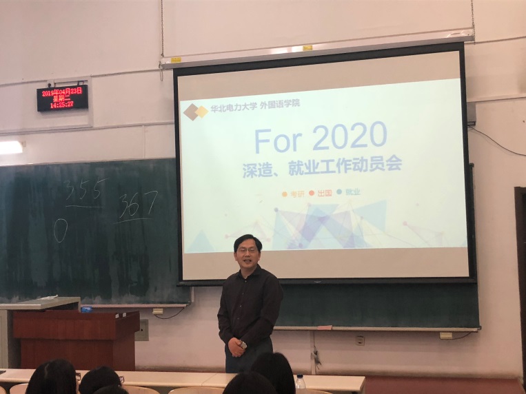 C:\Users\founder\Desktop\近期新闻\20190423英国正版365中文官网2020届毕业生学习深造与就业工作动员成功召开\微信图片_20190508101708.jpg